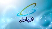 بسته اینترنت و مکالمه همراه اول ویژه روز مادر  + کد فعالسازی و قیمت خرید