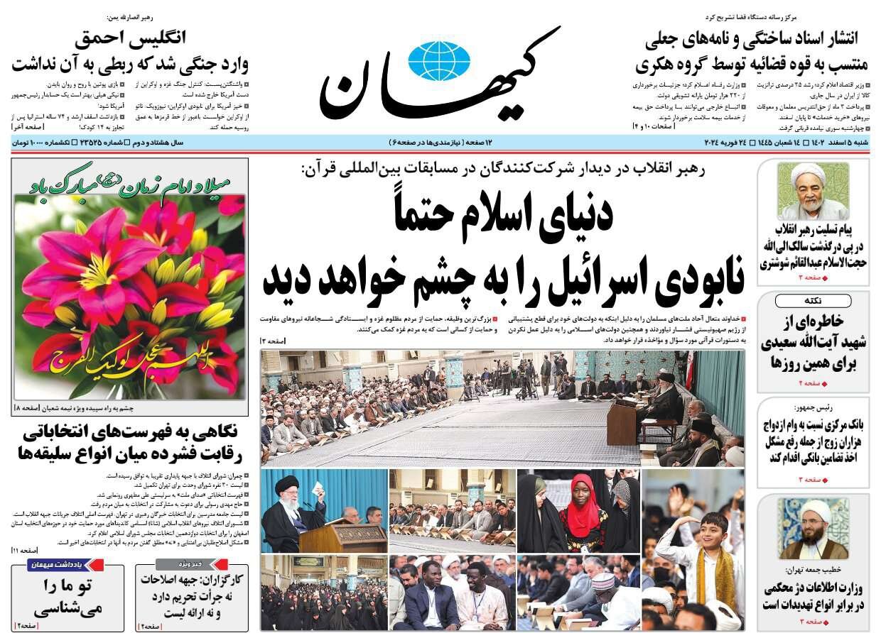 مردم در میدان رقابت