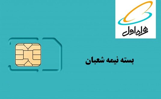 بسته نیمه شعبان