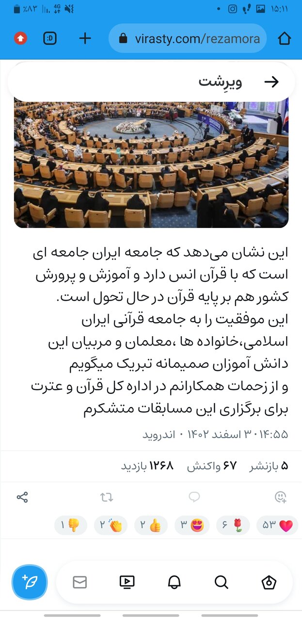 دانش‌آموزان ایرانی همیشه صدرنشین هستند