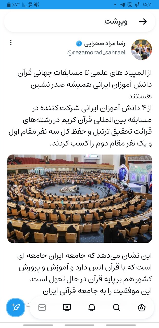 دانشآموزان ایرانی همیشه صدرنشین هستند