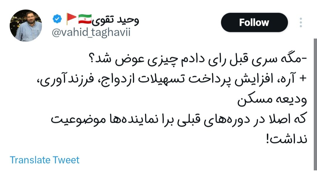 رای دادیم چی عوض شد؟!