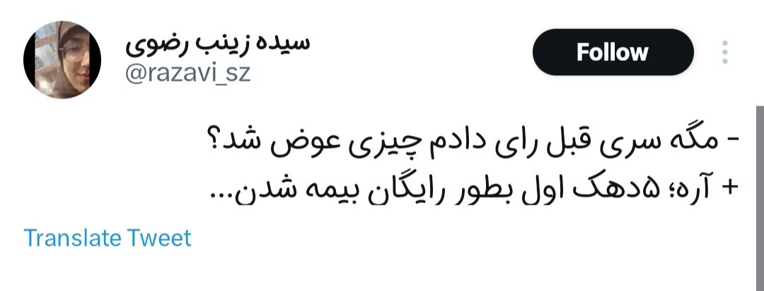 رای دادیم چی عوض شد؟!