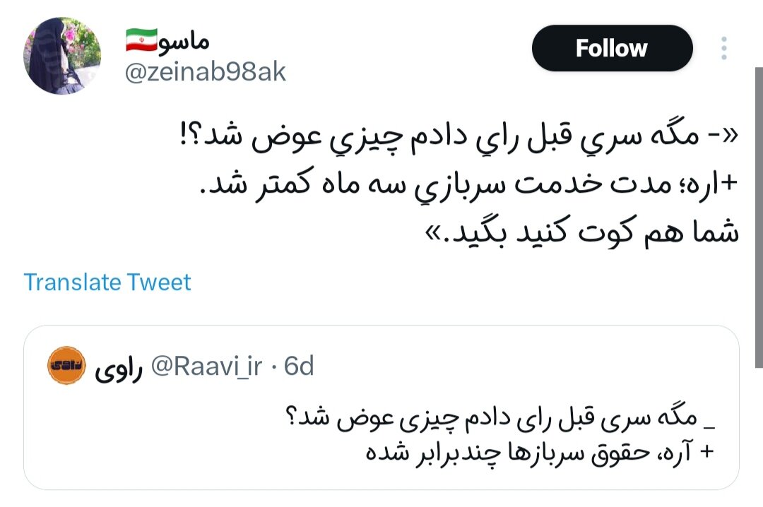 رای دادیم چی عوض شد؟!