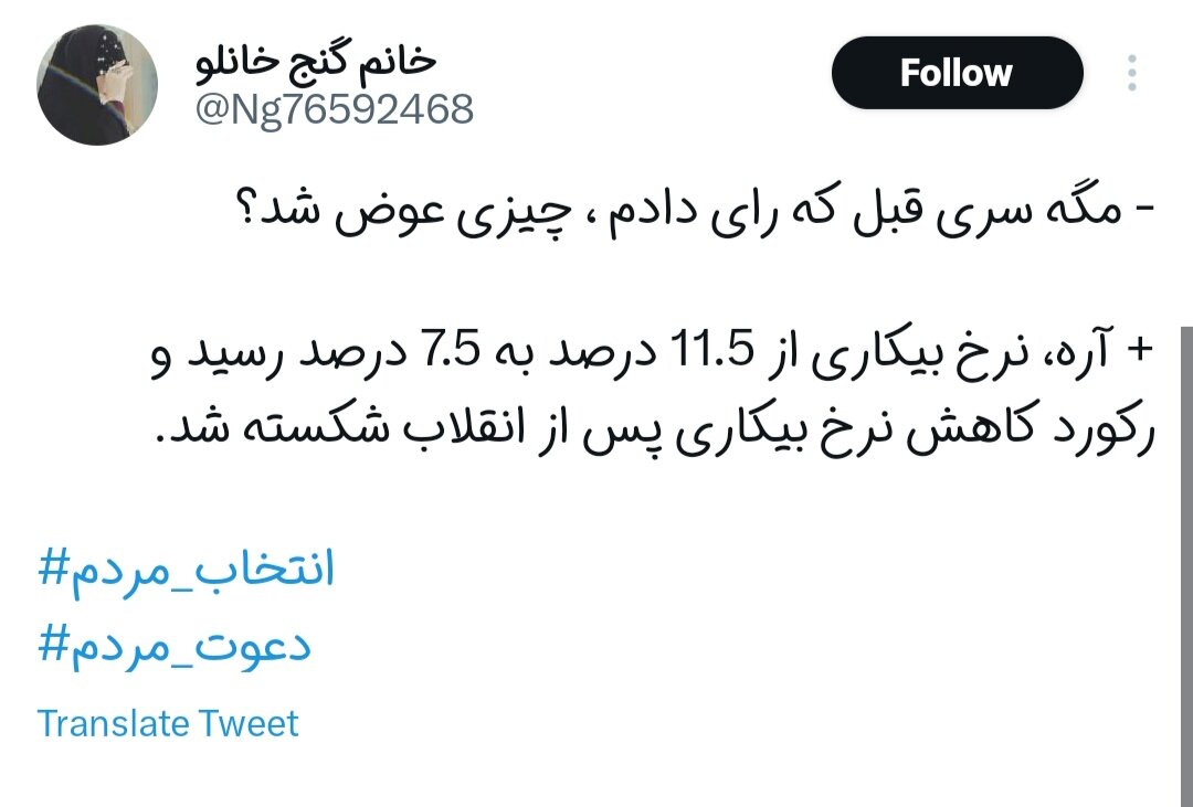 رای دادیم چی عوض شد؟!