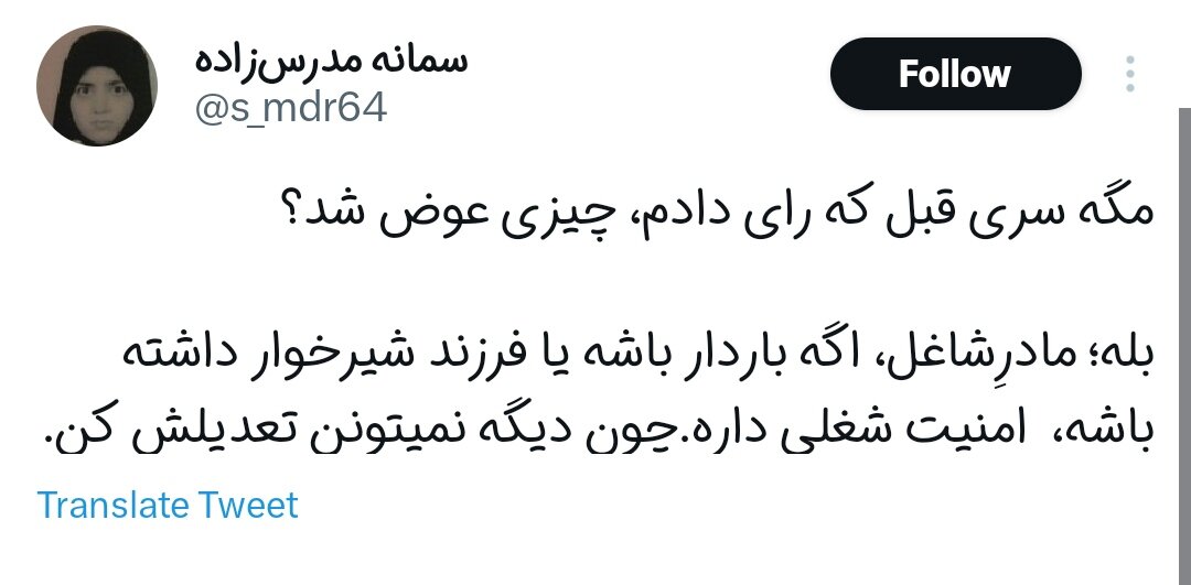 رای دادیم چی عوض شد؟!