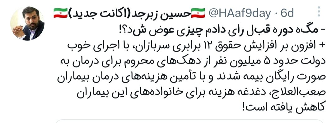 رای دادیم چی عوض شد؟!