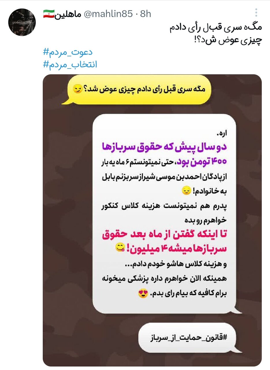 رای دادیم چی عوض شد؟!