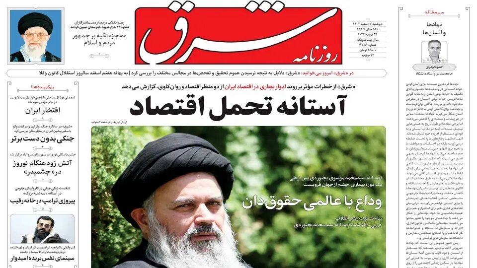 رقابت داغ ۴ لیست انتخاباتی در تهران