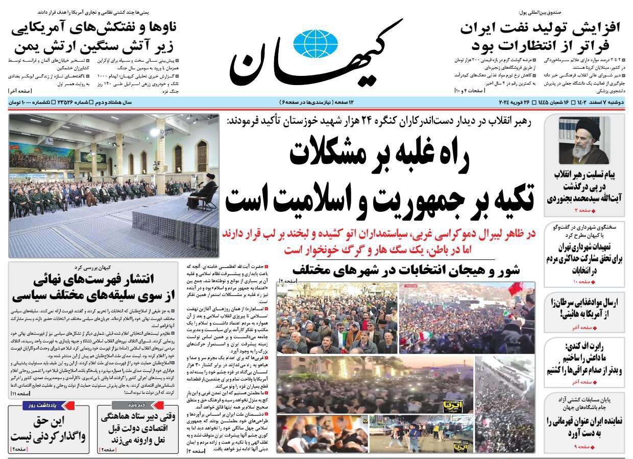 رقابت داغ ۴ لیست انتخاباتی در تهران