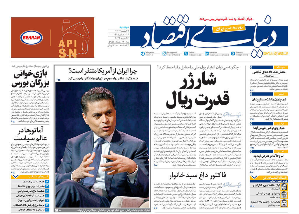 رقابت داغ ۴ لیست انتخاباتی در تهران