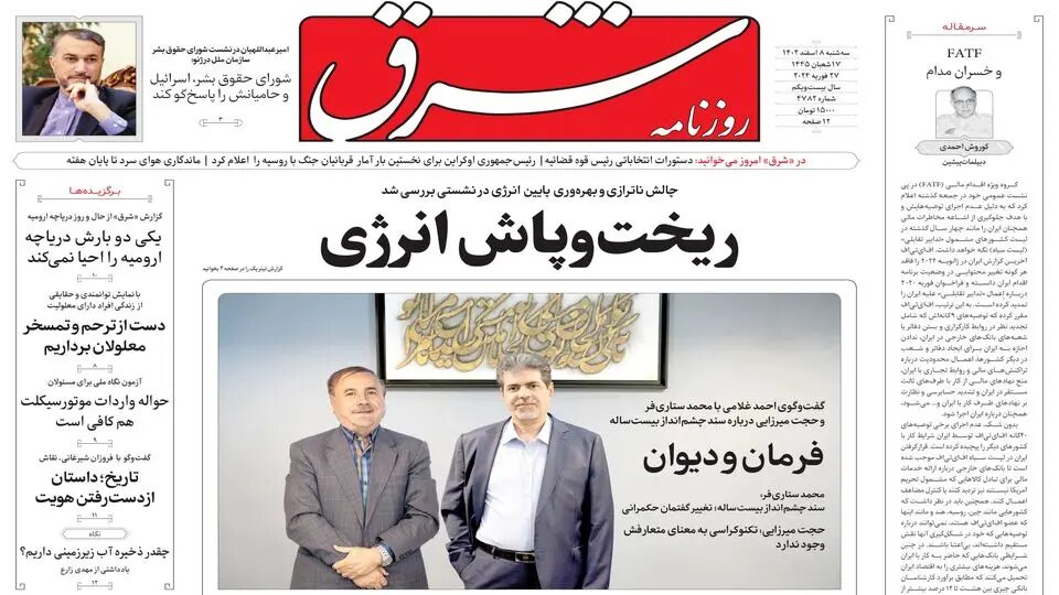 بازی تحریم و مشارکت