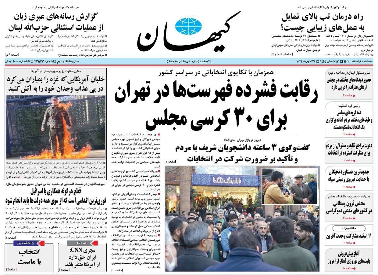 بازی تحریم و مشارکت