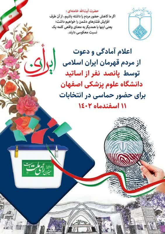 انتخابات تحولآفرین و پشتیبان جمهوریت و اسلامیت نظام است