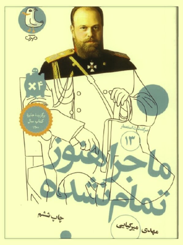 اسفندماه، فرصتی برای آشتی دوباره با کتاب / از درخت بخشنده تا اسرار ماه رمضان