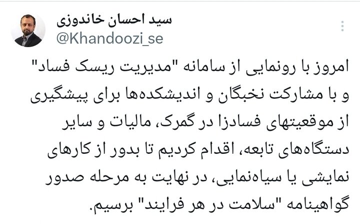 امکان صدور گواهینامه سلامت در هر فرایند فراهم شد