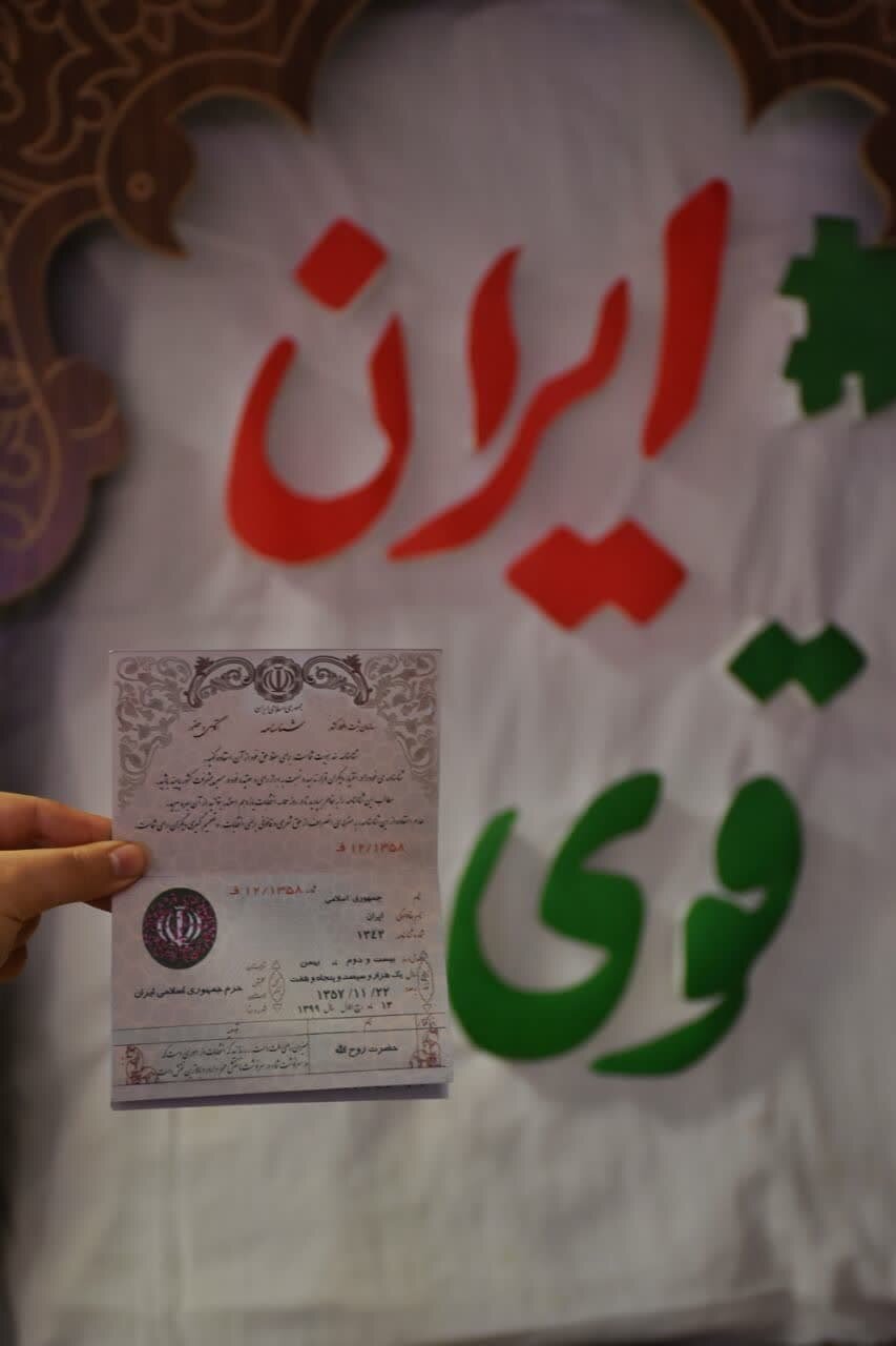 روایتی از شناسنامههایی متفاوت؛ صادره از «سازمان ثبت افکار کشور»!