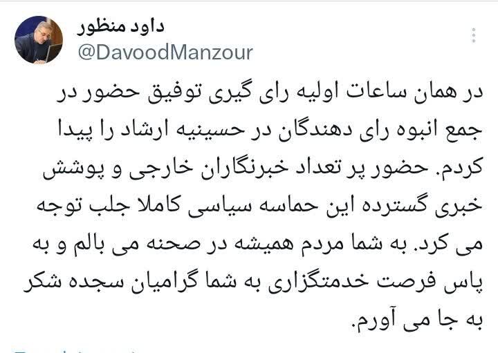 روایت رئیس سازمان برنامه و بودجه از حضور در انتخابات