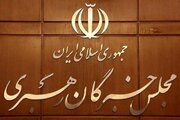 ششمین دوره مجلس خبرگان یکم خرداد با پیام رهبری آغاز به کار می‌کند