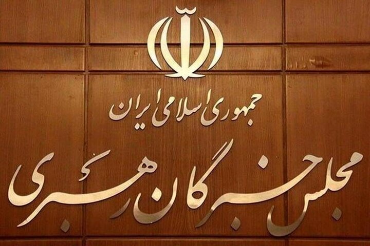 اعلام نتایج نهایی مجلس خبرگان رهبری در خراسان رضوی