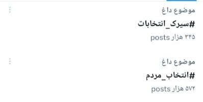 شکست فراخوانها از هشتگها تا اثر انگشتها