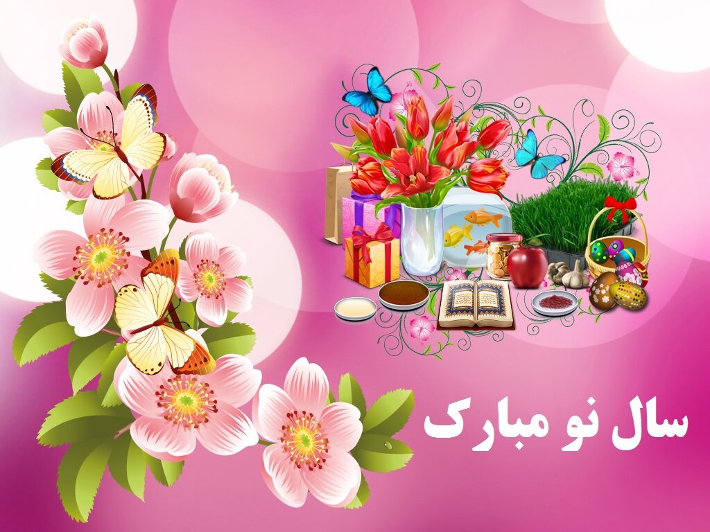 پوستر تبریک عید نوروز ۱۴۰۳ + پیام و عکس یا مقلب القلوب - ایمنا