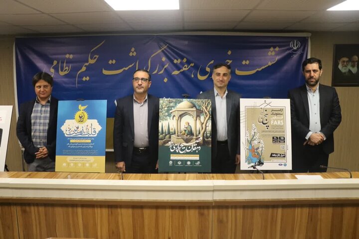 برگزاری هفته فرهنگی هنری حکیم نظامی گنجوی در شهر شیراز