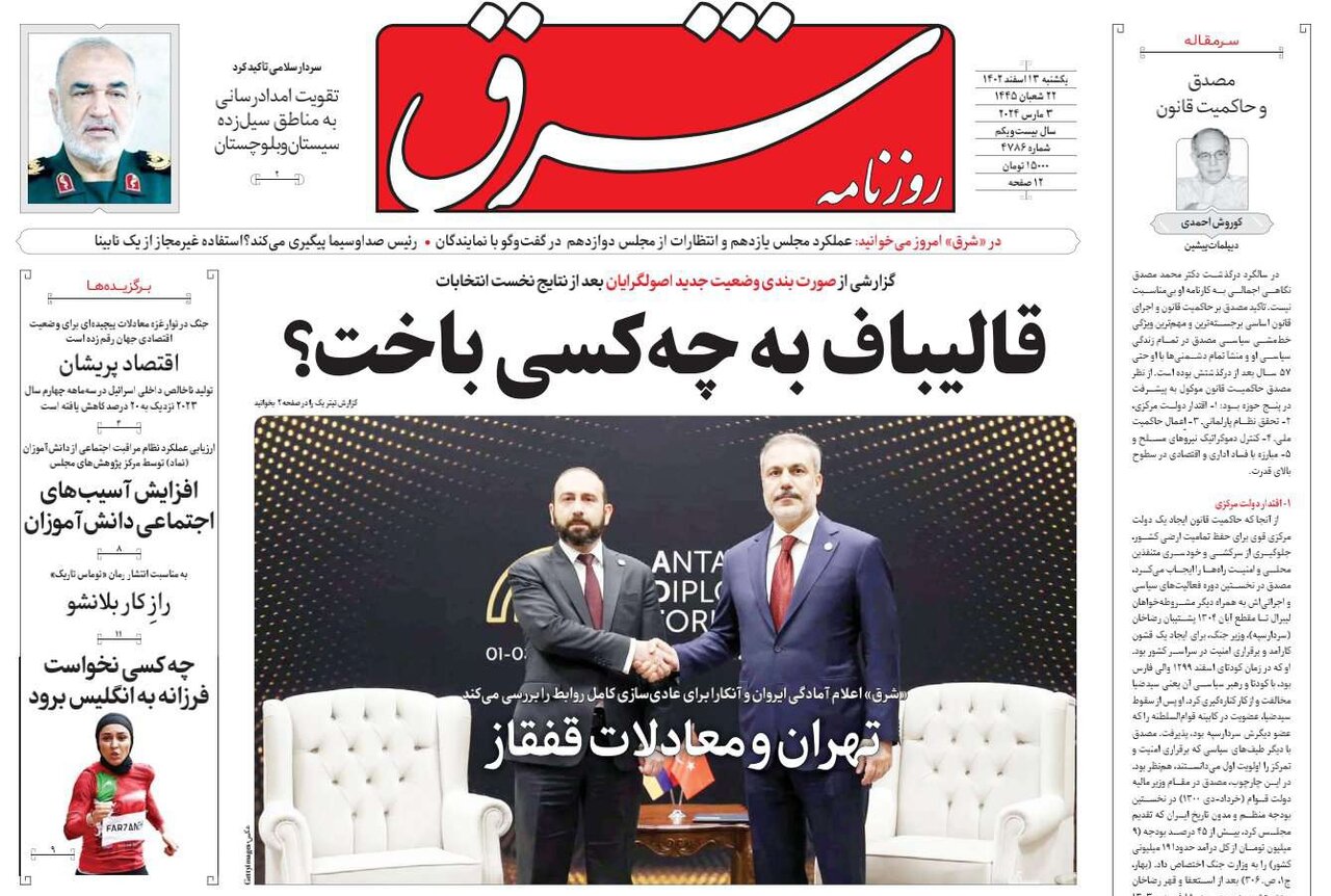 شگفتانههای یک انتخابات!