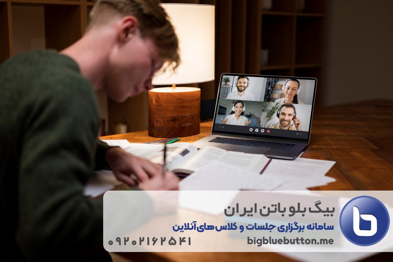 انقلابی در برگزاری وبینارها با پنل پرداخت به میزان مصرف بیگ بلو باتن ایران