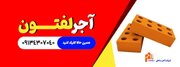 از آجر لفتون چه می دانید؟ بررسی کاربردهای آن