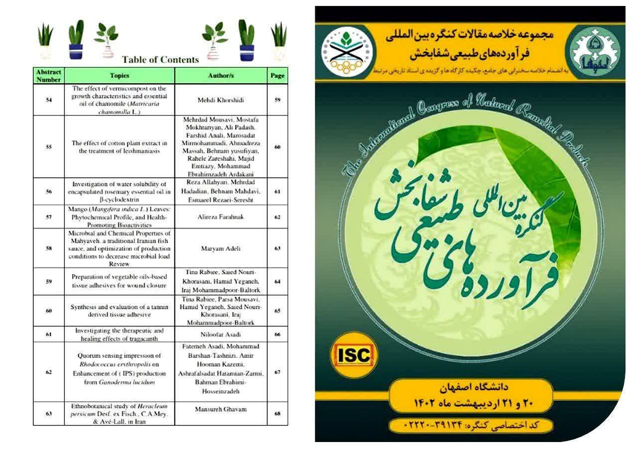 کشف جدید پژوهشگر ایرانی به کمک بیماران مبتلا به سالک آمد