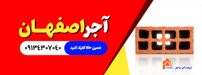 از آجر لفتون چه می دانید؟ بررسی کاربردهای آن