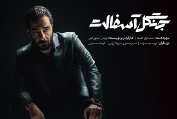 جنگل آسفالت