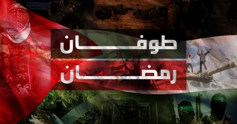 «طوفان رمضان» برای اسرائیل گران تمام خواهد شد