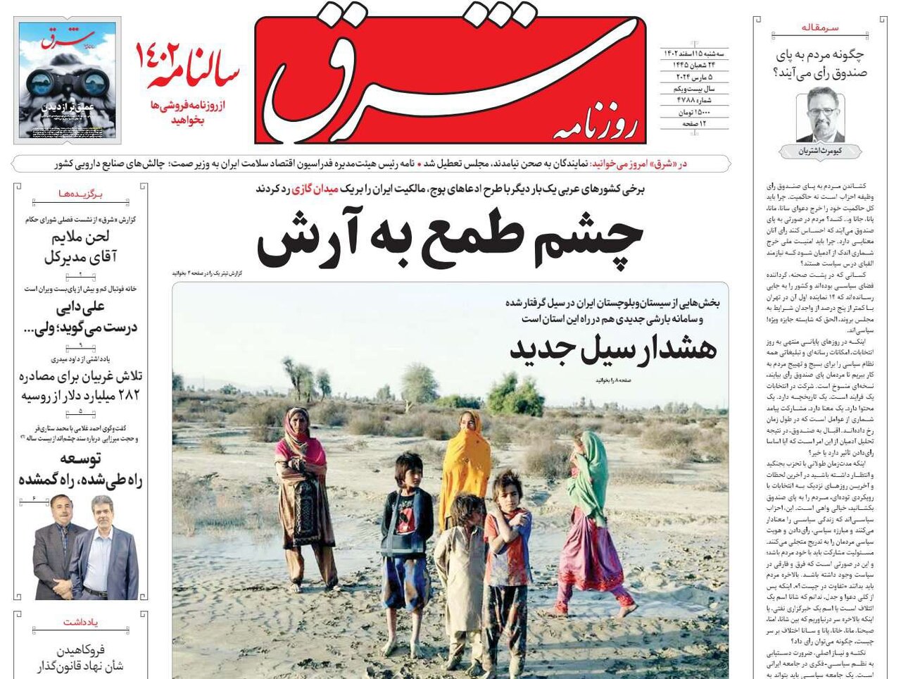 دروغ «آرای باطله» هم باطل شد