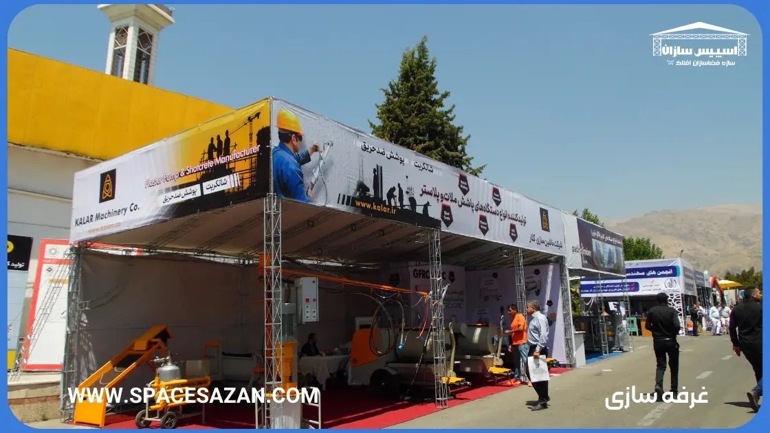 نمایشگاه بهاره 1402 چه روزی برگزار میشود؟