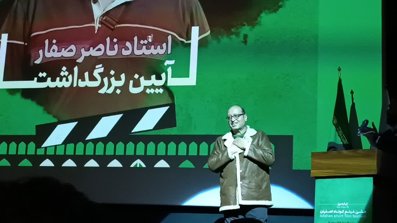 در چهارمین جشن فیلم کوتاه اصفهان چه گذشت؟