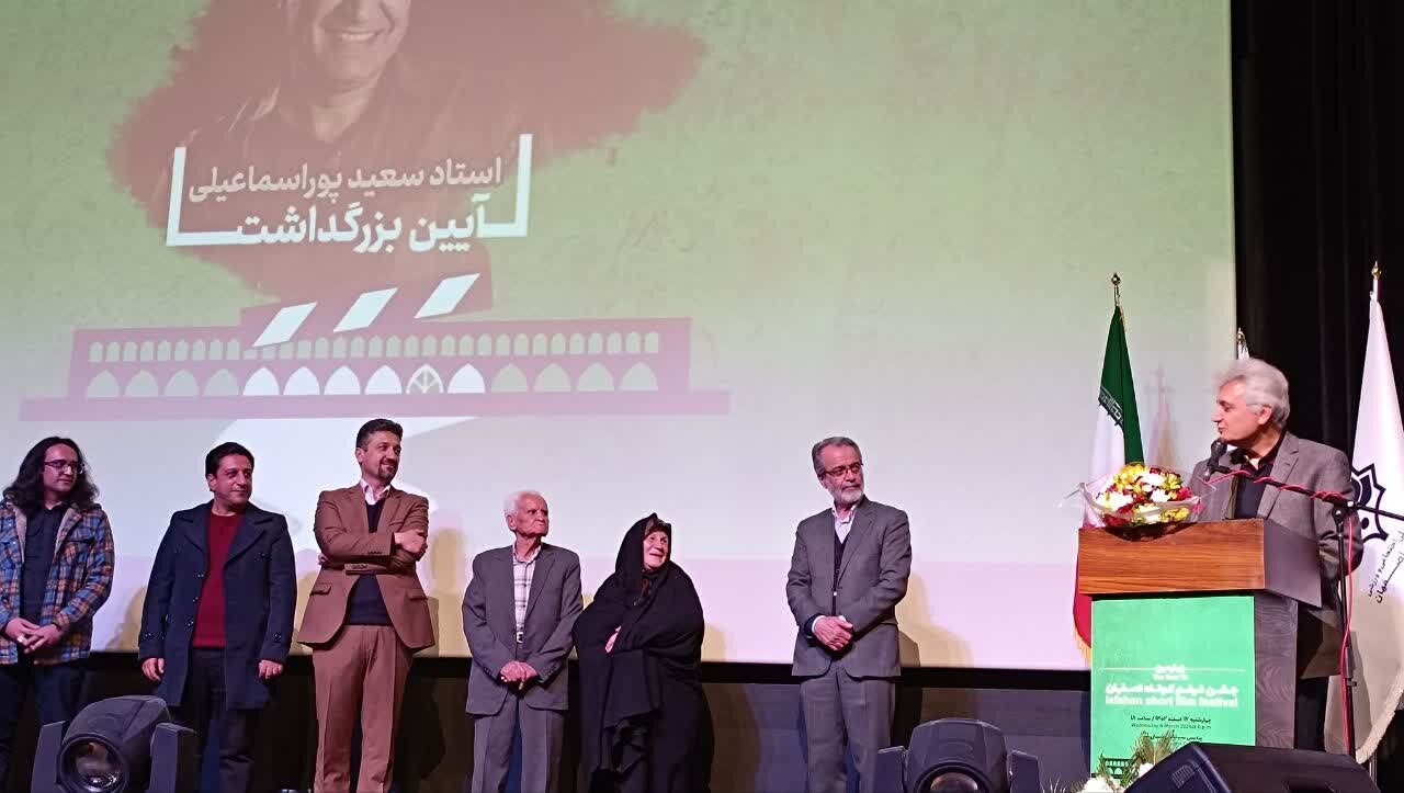 در چهارمین جشن فیلم کوتاه اصفهان چه گذشت؟