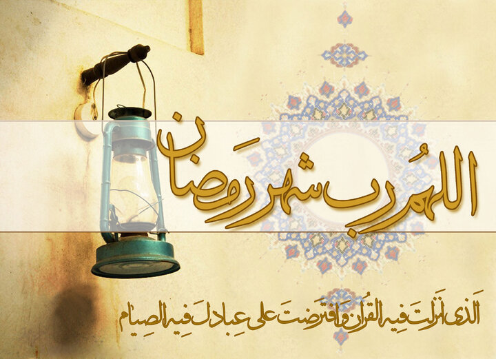 اوقات شرعی ماه رمضان در تهران (اسفند ۱۴۰۲ و فروردین ۱۴۰۳)