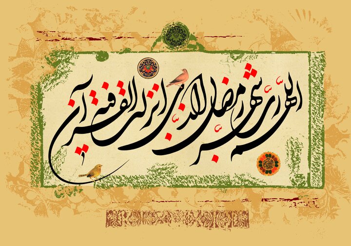 دعای روز چهارم ماه رمضان + متن، معنی و تفسیر