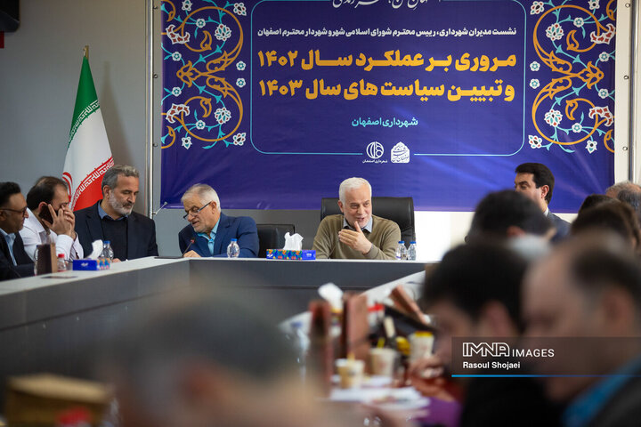 نشست مدیران شهری، رئیس شورای شهر و شهردار اصفهان