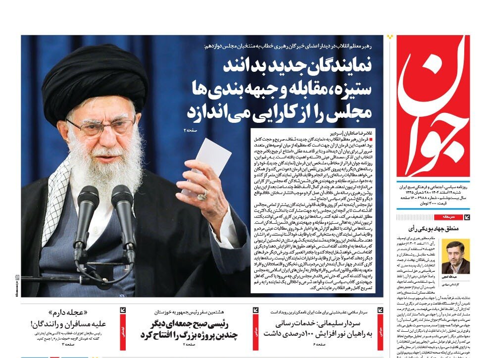 چهره تازه خوزستان در دولت مردمی