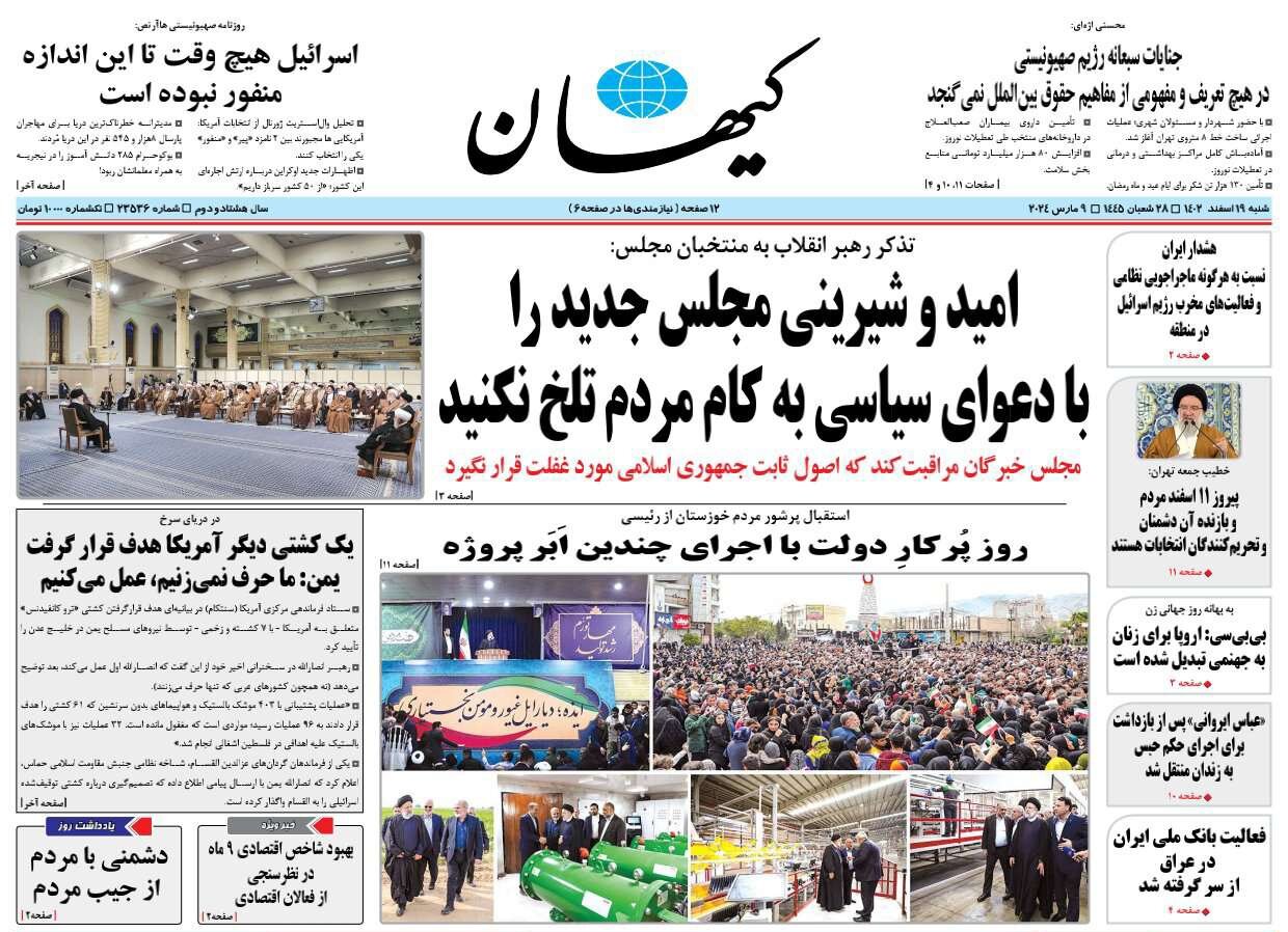 چهره تازه خوزستان در دولت مردمی