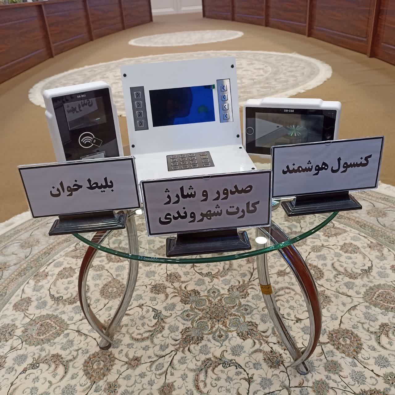 منظومه خدمات یکپارچه «یزدِمن» رونمایی شد / ارائه خدمات غیرحضوری شهرداری یزد به شهروندان