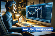 بهترین مانیتور برای ترید | مانیتور ترید چی بخریم؟