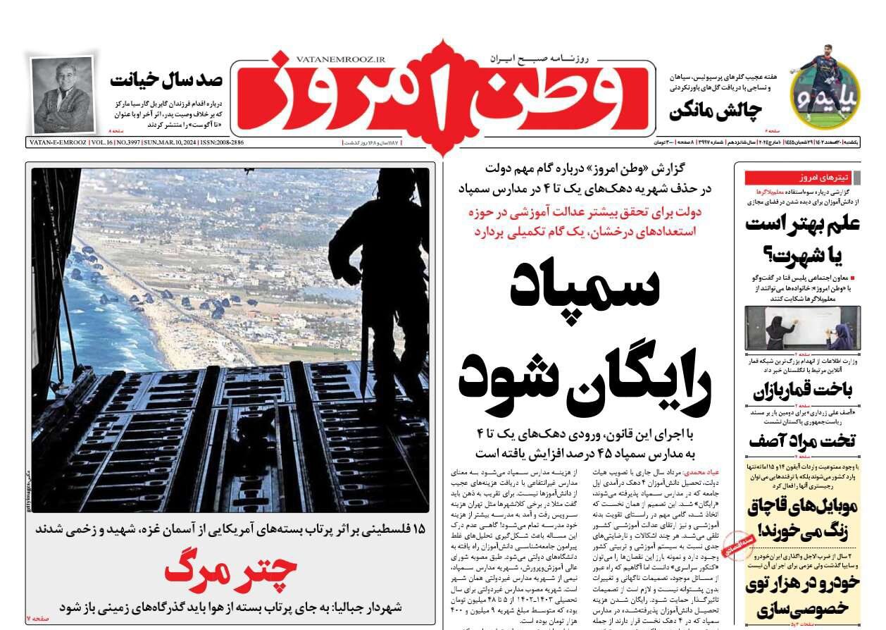 کالابرگ در سفره ۵۲ میلیون ایرانی