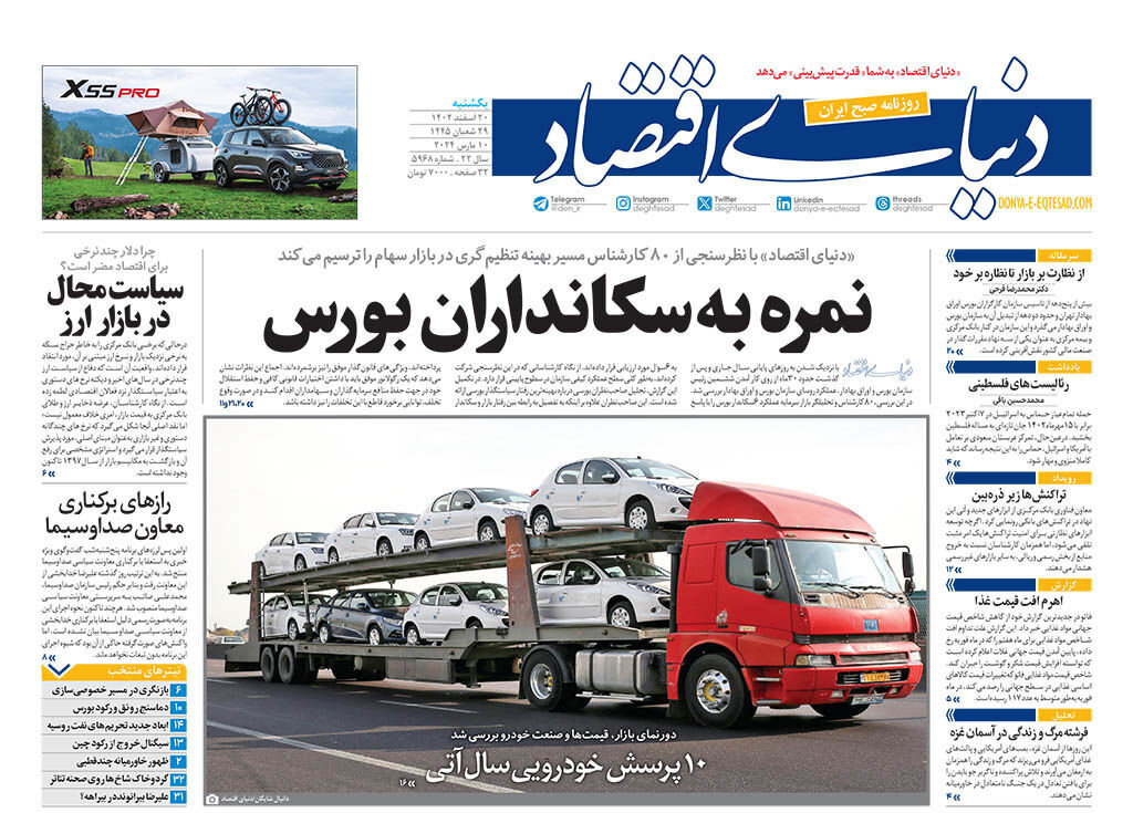 کالابرگ در سفره ۵۲ میلیون ایرانی