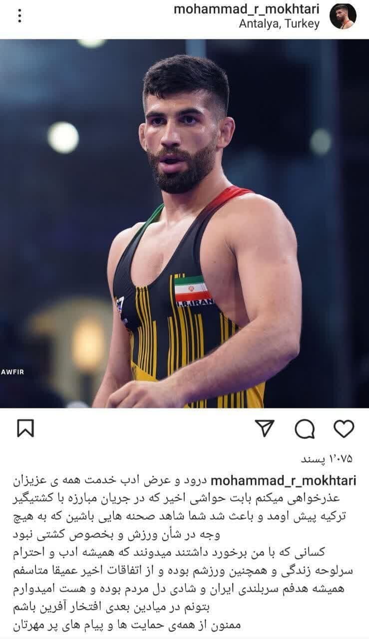 واکنش مختاری به درگیری فیزیکی با کشتیگیر ترکیهای