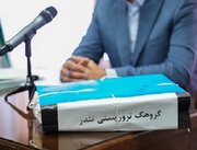 محکومیت ۲.۴۷۸ میلیارد دلاری گروهک تروریستی تندر