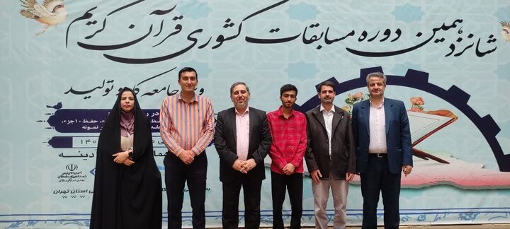 کسب ۲ مقام کشوری کارگران یزدی در مسابقات قرآنی جامعه کار و تولید